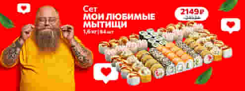 Любимый сет от Суши Мастера! 💖